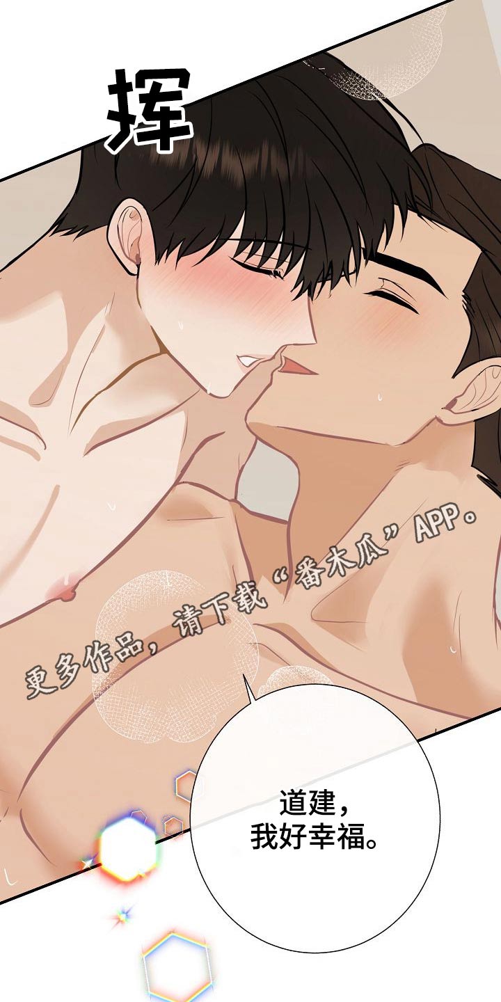 落跑甜心漫画,第78章：【第一季番外】幸福1图