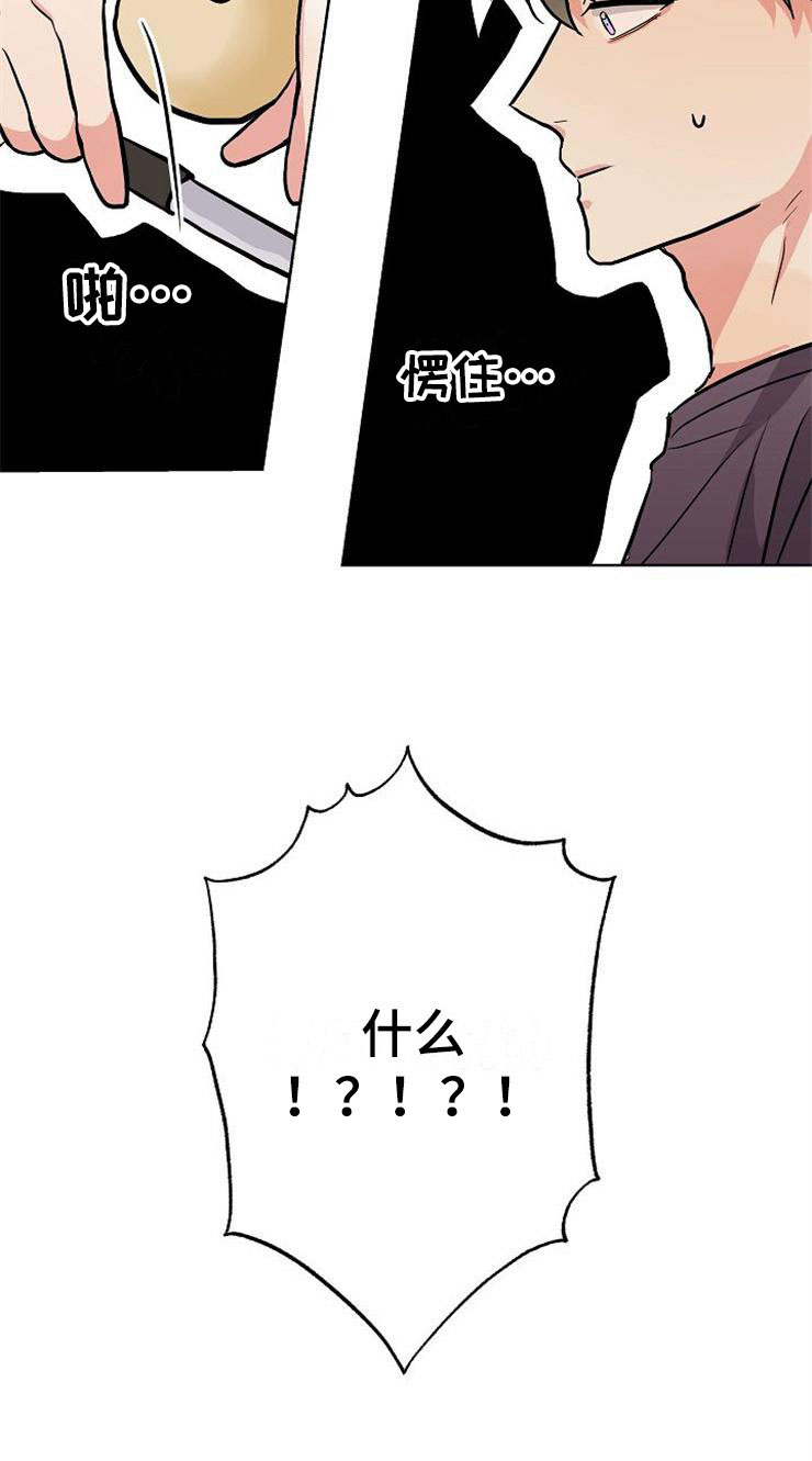 落跑甜心漫画,第10章：爸爸死了3图