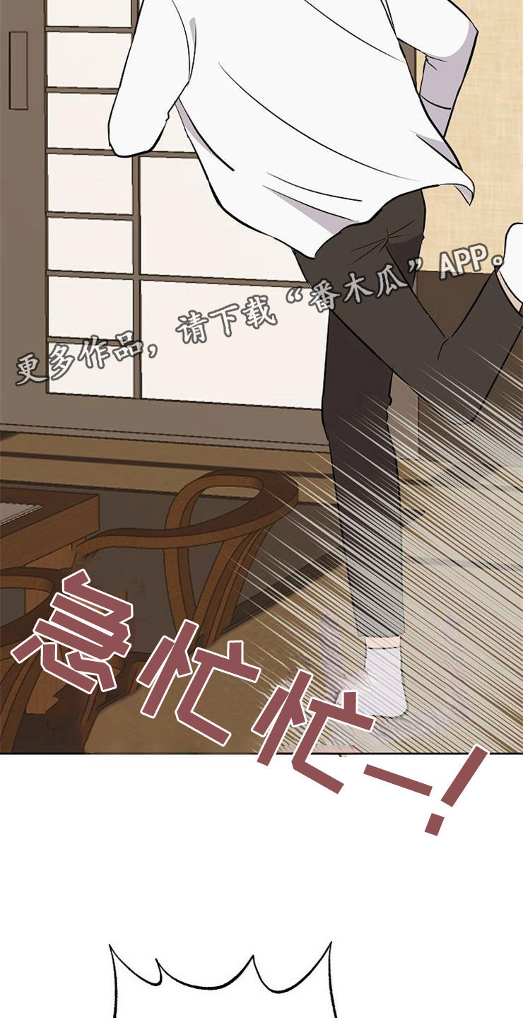 落跑甜心漫画,第21章：帮帮我1图