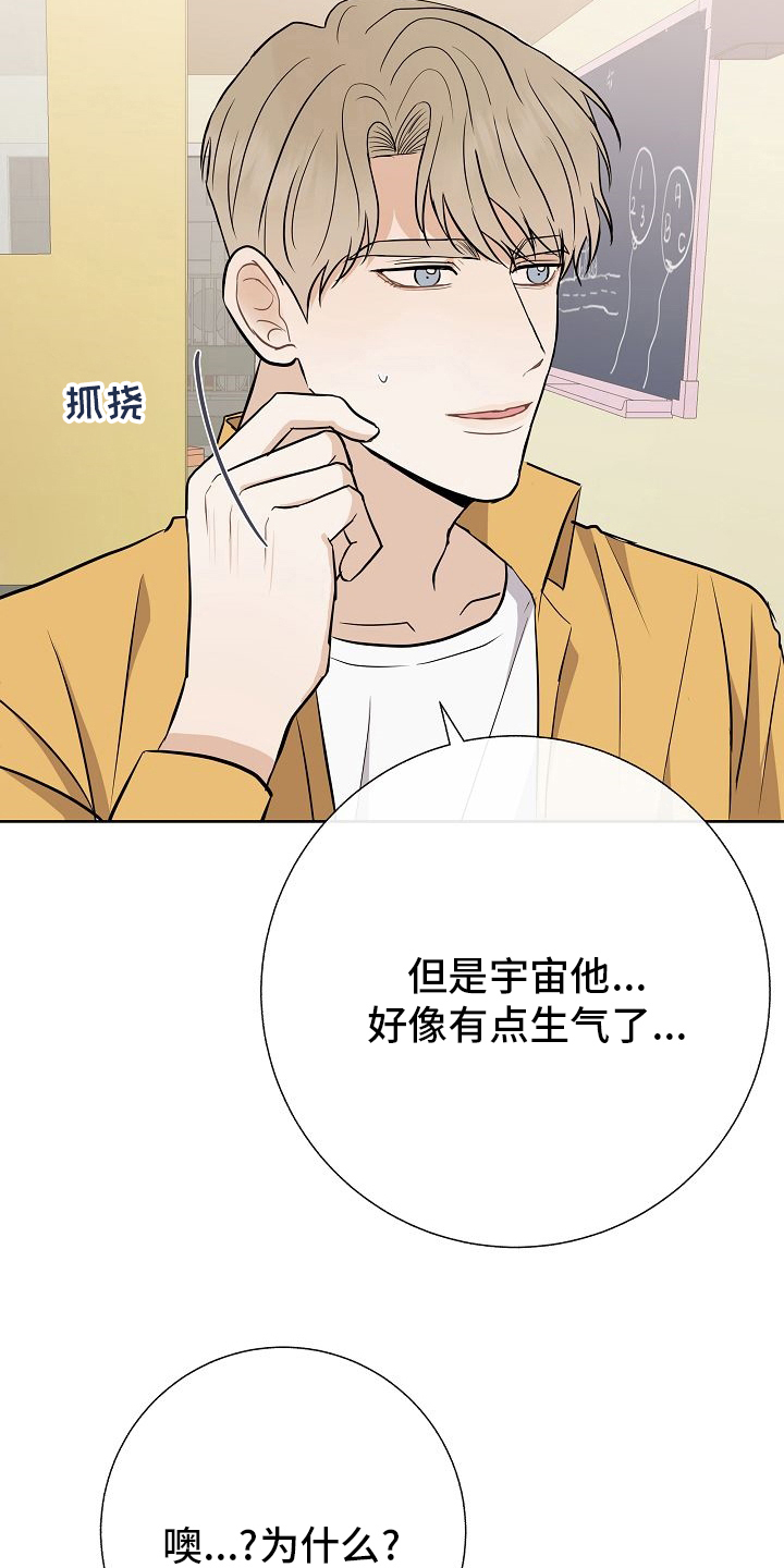 落跑甜心漫画,第33章：蛋糕5图