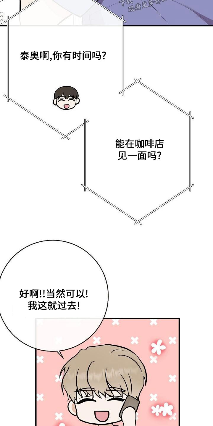 落跑甜心漫画,第84章：【第二季】照片2图