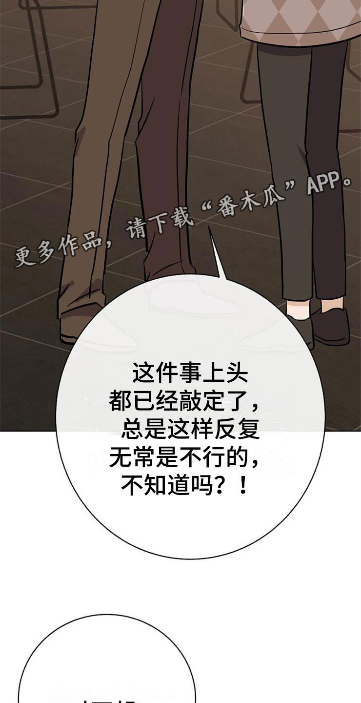 落跑甜心漫画,第19章：赚钱不易2图