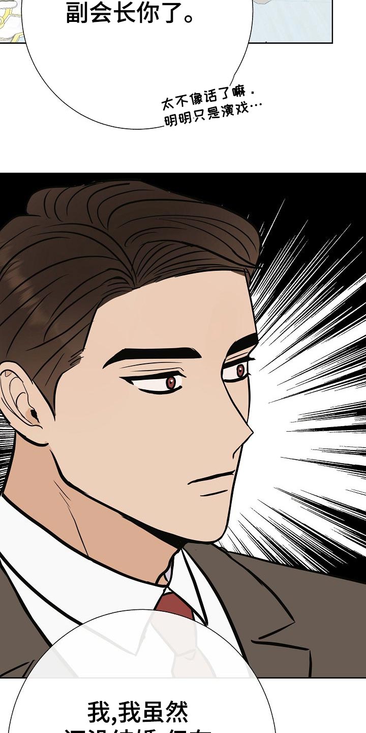 落跑甜心漫画,第56章：正面进攻1图