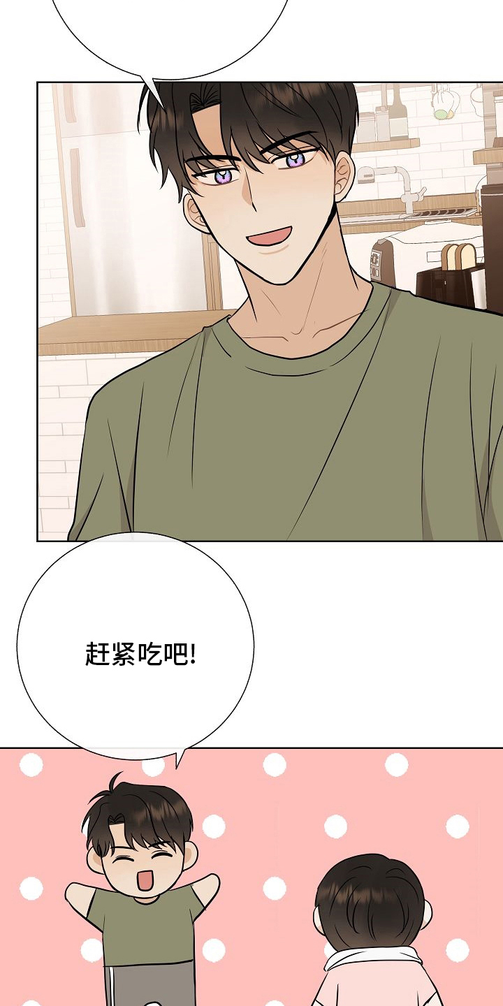 落跑甜心漫画,第34章：愿望5图