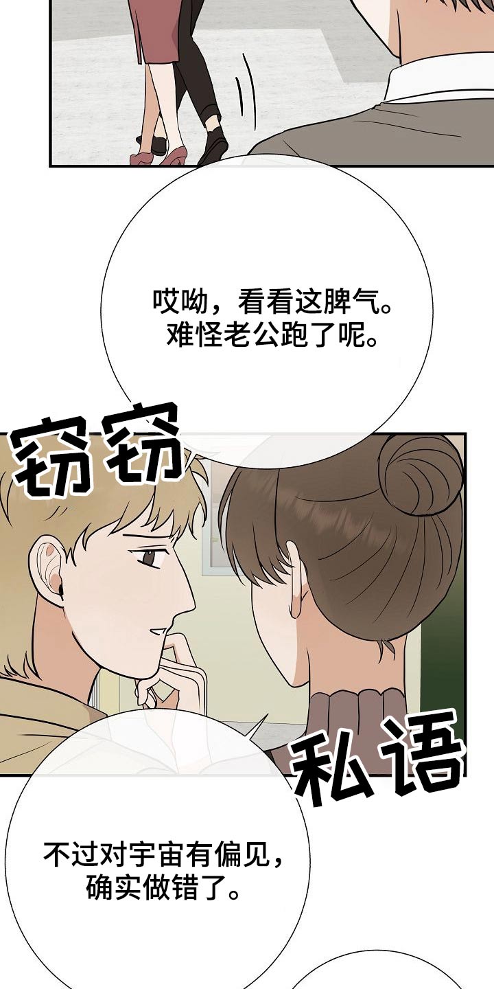 落跑甜心漫画,第76章：【第一季完结】戴上2图