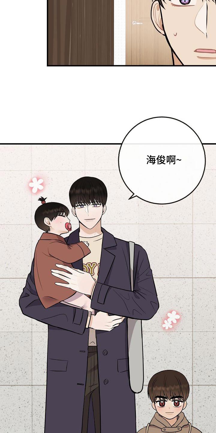 落跑甜心漫画,第106章：【第二季】早点睡觉2图