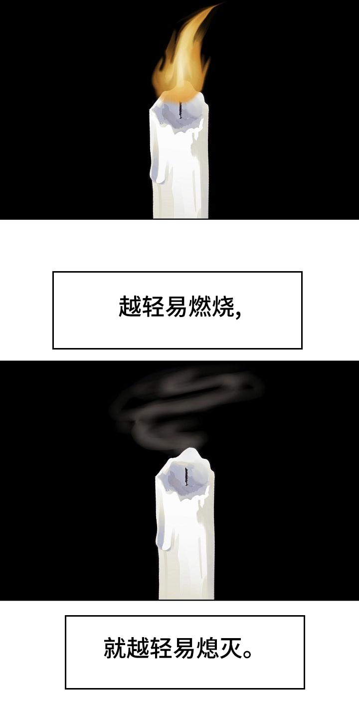 落跑甜心漫画,第49章：挡箭牌5图