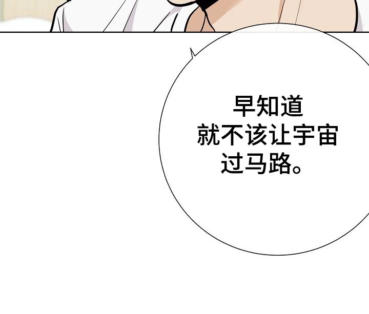 落跑甜心漫画,第51章：出车祸3图