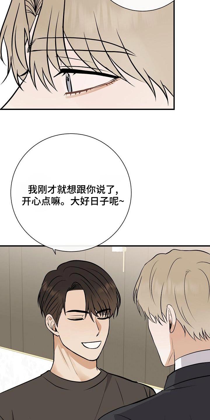 落跑甜心漫画,第80章：【第二季】挑选3图