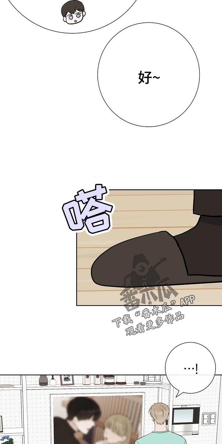 落跑甜心漫画,第61章：霸凌2图