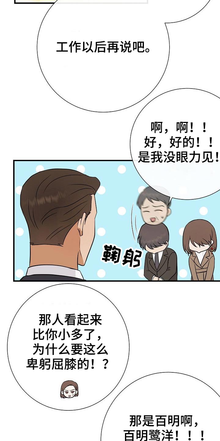 落跑甜心漫画,第76章：【第一季完结】戴上2图