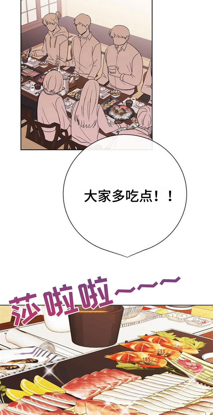 落跑甜心漫画,第7章：晴天霹雳3图