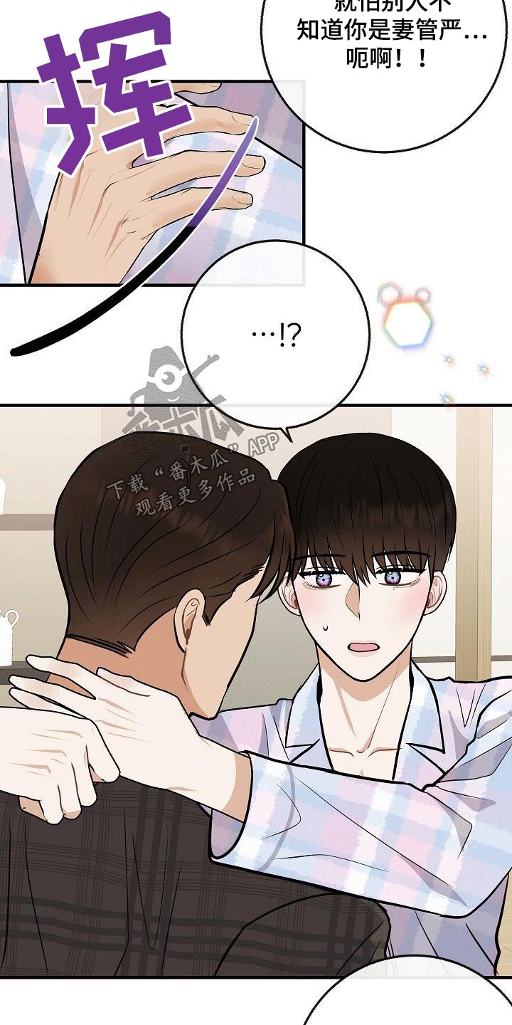落跑甜心漫画,第111章：【番外】孩子5图