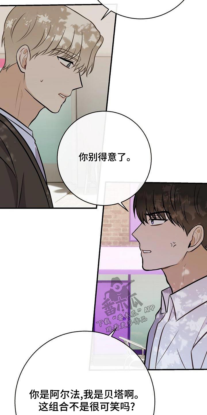 落跑甜心漫画,第87章：【第二季】只是喜欢1图