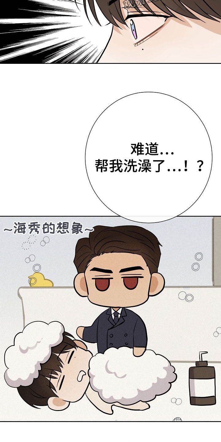 落跑甜心漫画,第24章：溜走4图