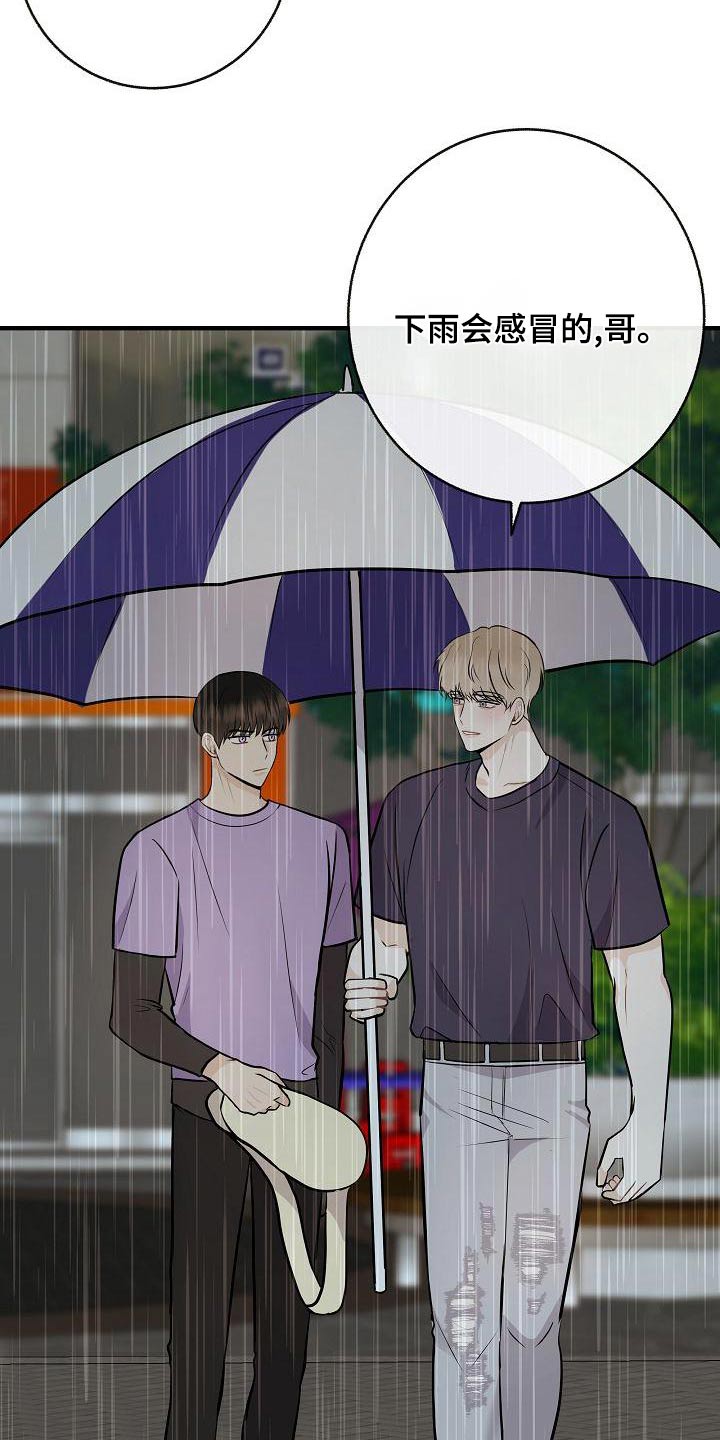 落跑甜心漫画,第83章：【第二季】原谅5图