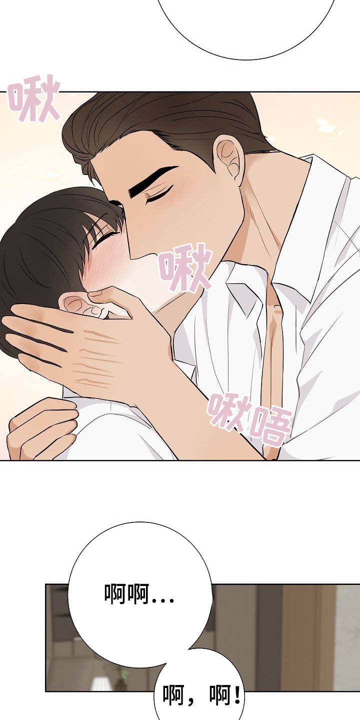 落跑甜心漫画,第23章：自制力1图