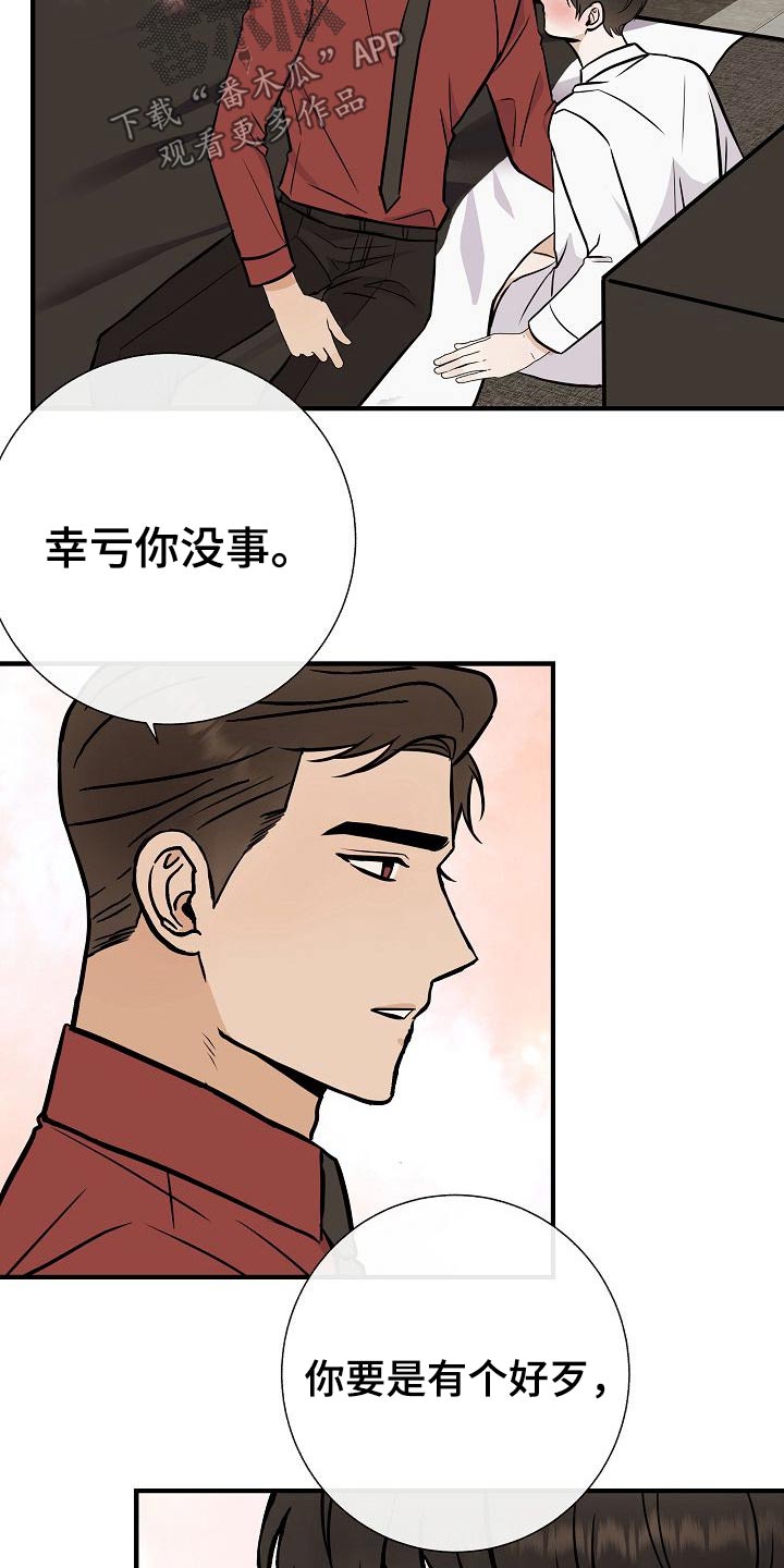 落跑甜心漫画,第72章：可以的3图