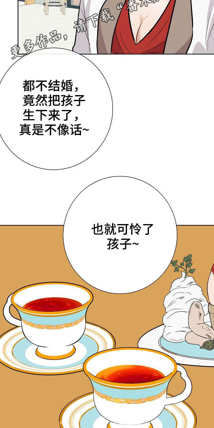 落跑甜心漫画,第26章：约会2图