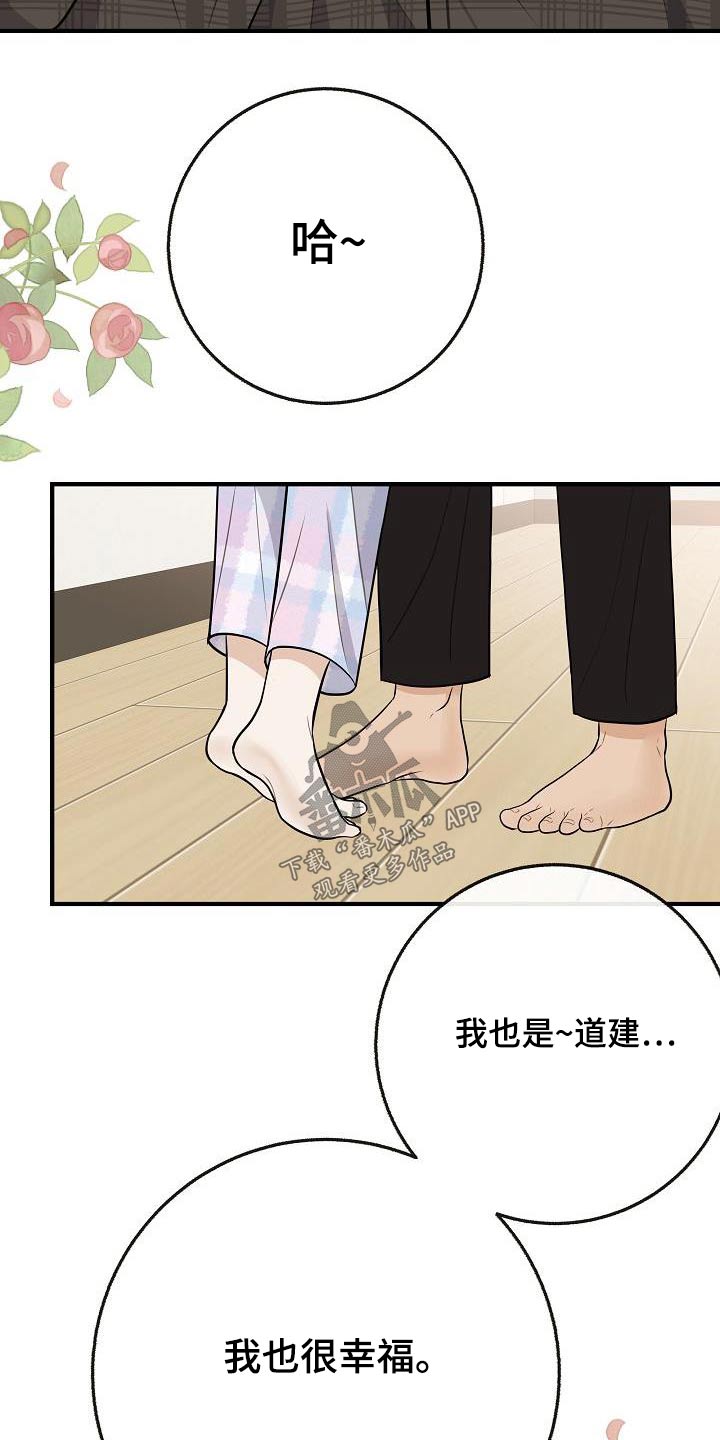 落跑甜心漫画,第112章：【番外】幸福下去3图