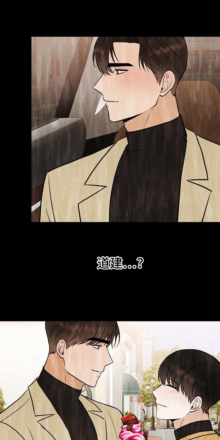 落跑甜心漫画,第70章：别碰我1图