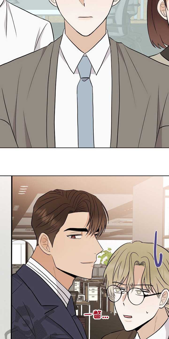 落跑甜心漫画,第30章：被发现了？4图