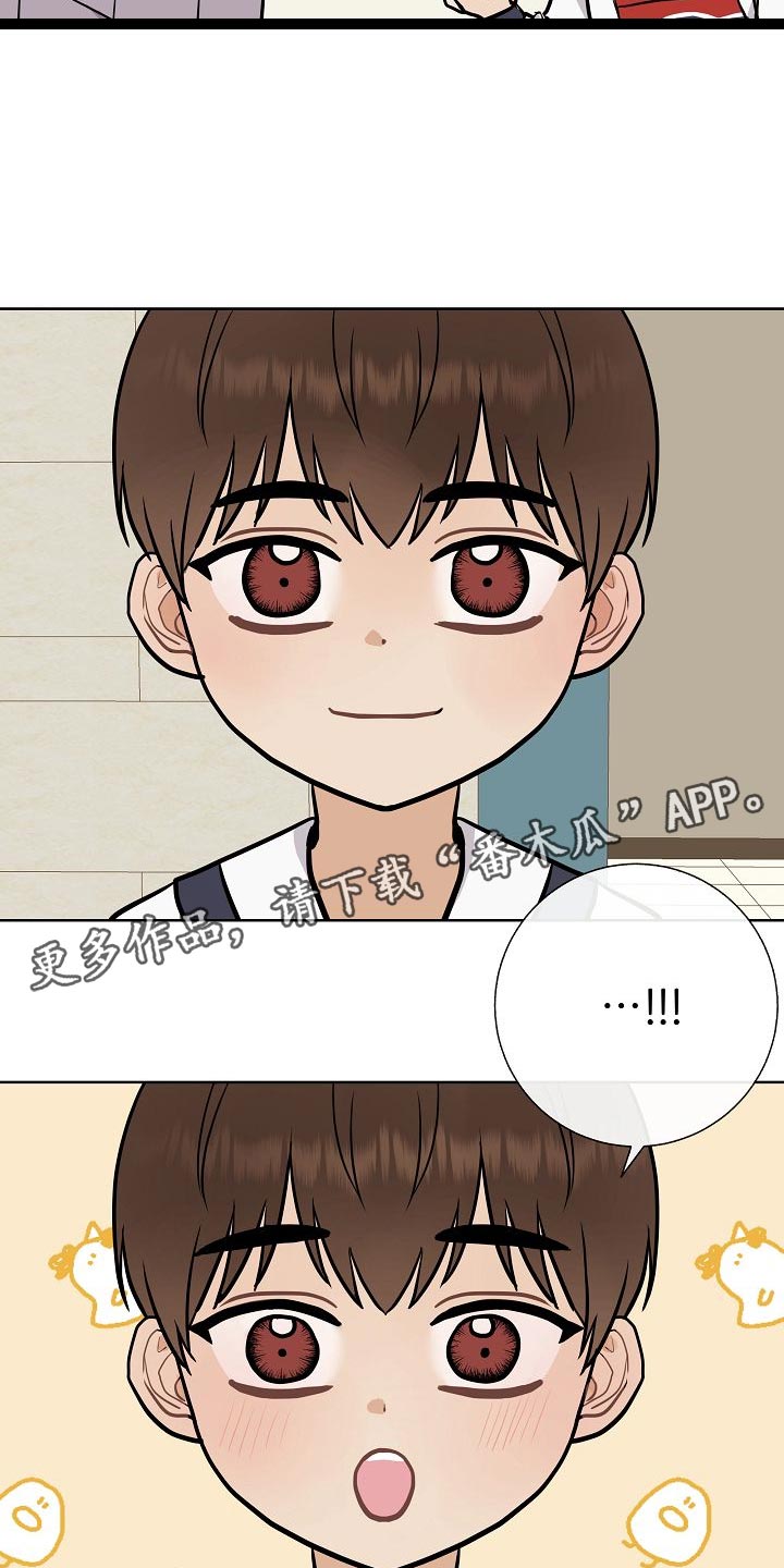 落跑甜心漫画,第51章：出车祸4图