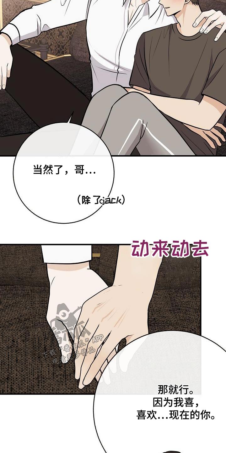 落跑甜心漫画,第105章：【第二季】很帅5图