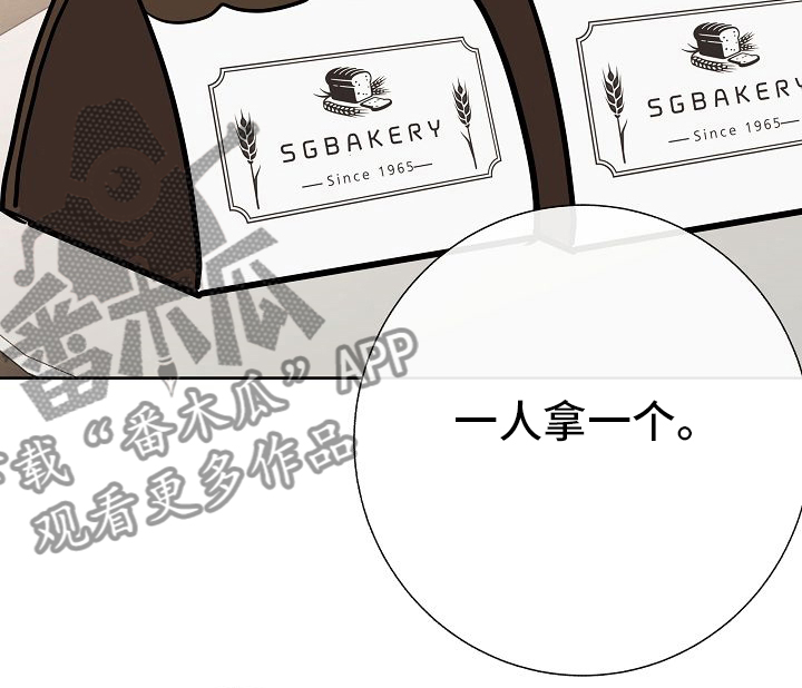 落跑甜心漫画,第32章：因为可爱1图
