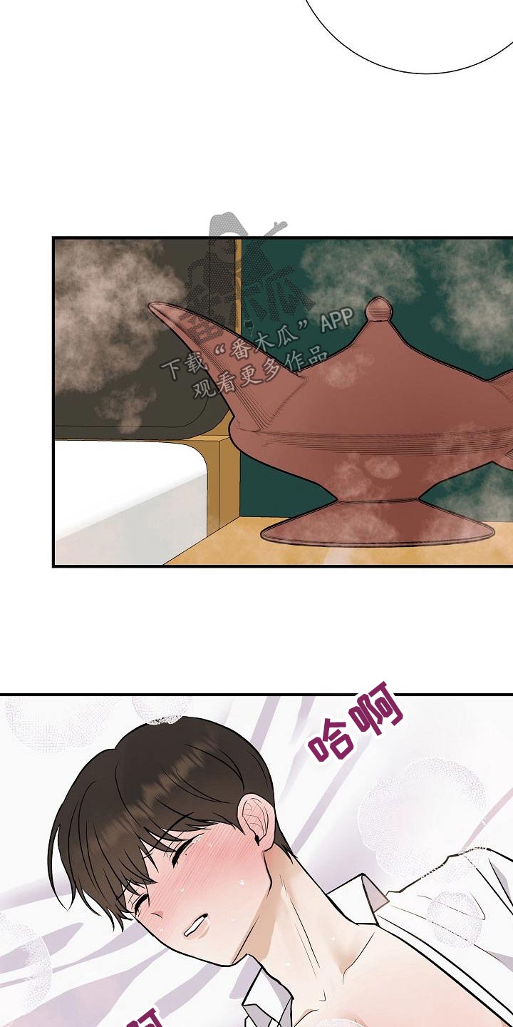 落跑甜心漫画,第70章：别碰我1图