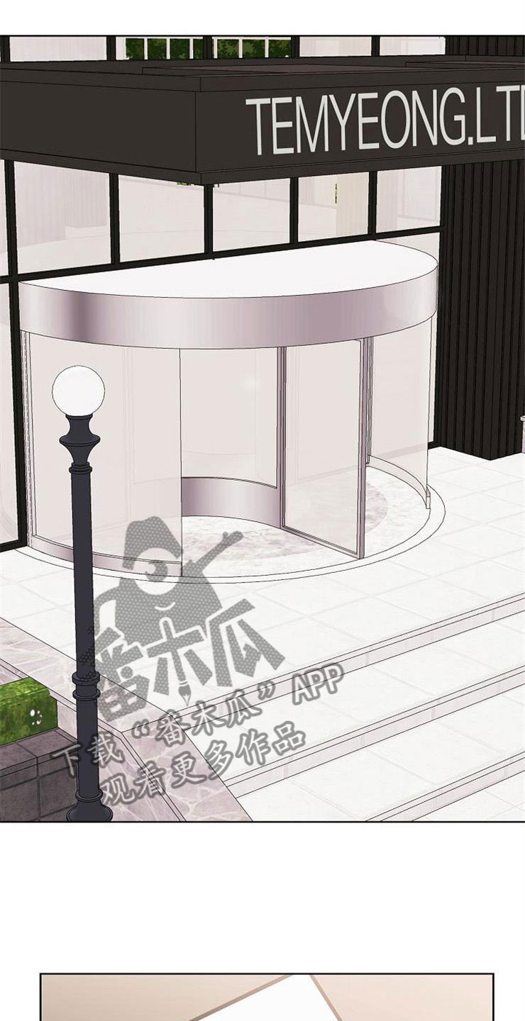 落跑甜心漫画,第9章：新的人生4图