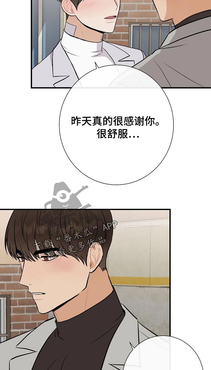 落跑甜心漫画,第73章：赶紧走5图