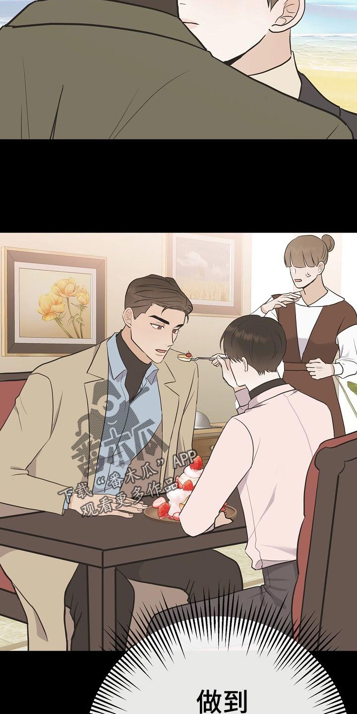 落跑甜心漫画,第54章：财阀的手段5图