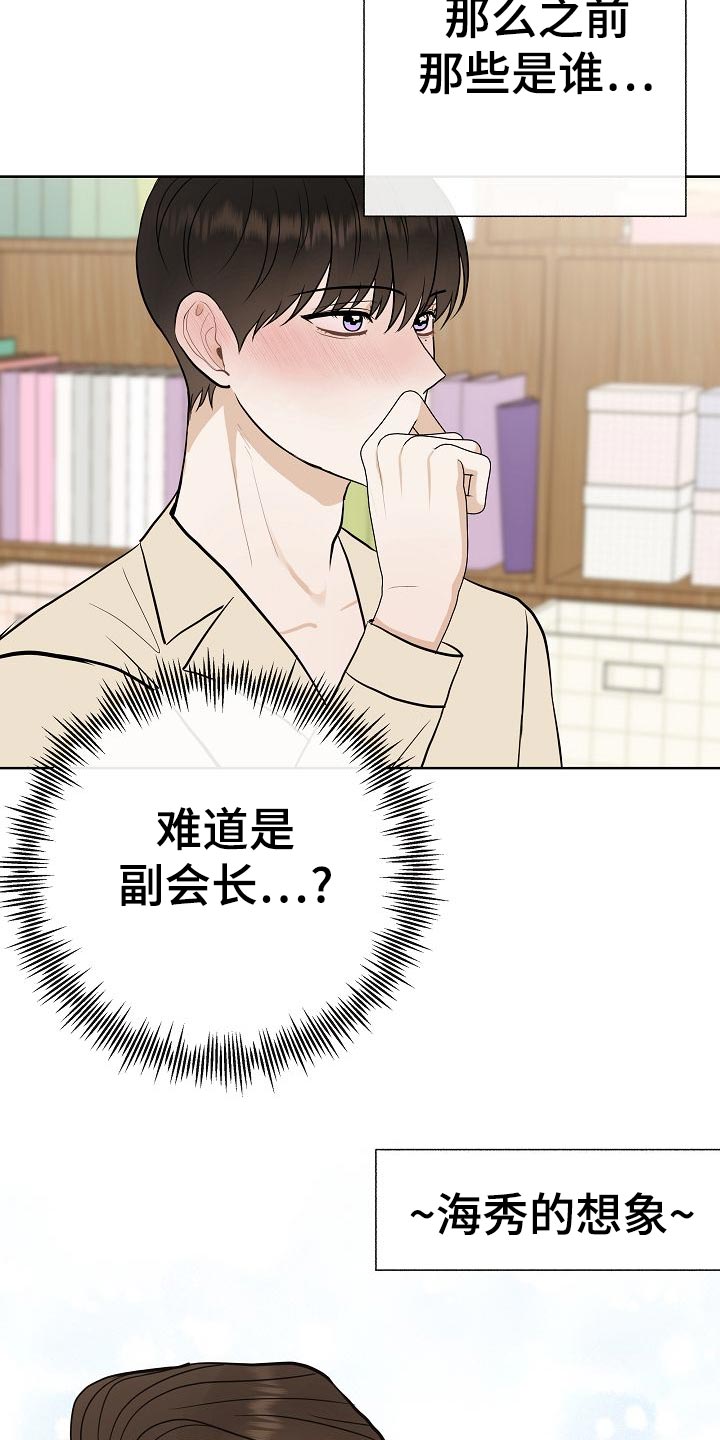 落跑甜心漫画,第58章：睡懒觉4图