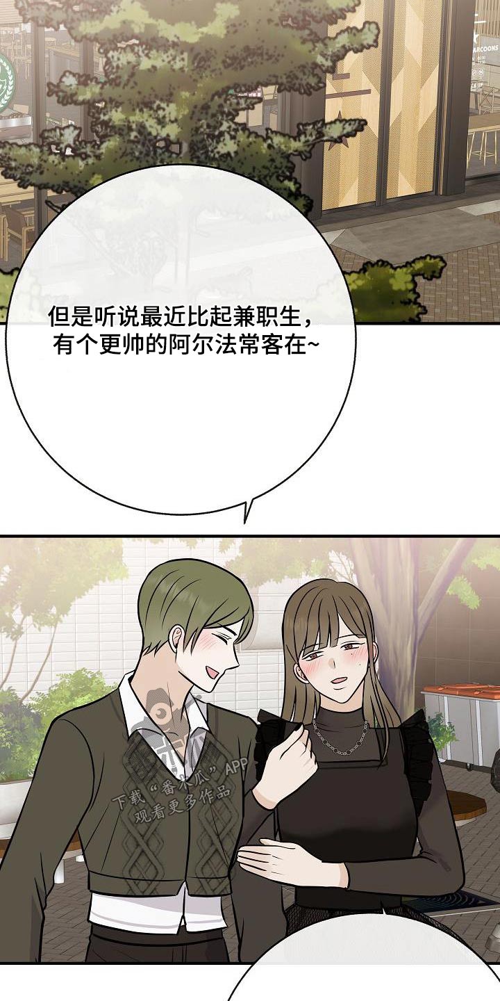 落跑甜心漫画,第105章：【第二季】很帅2图