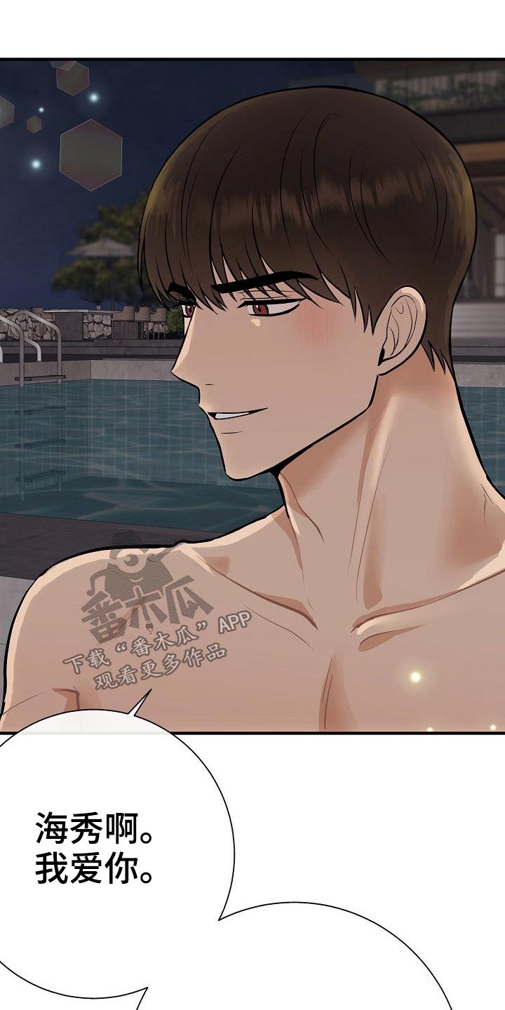 落跑甜心漫画,第79章：【第一季番外】试试3图