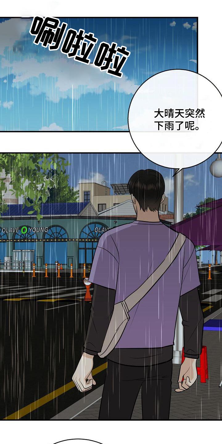 落跑甜心漫画,第83章：【第二季】原谅2图