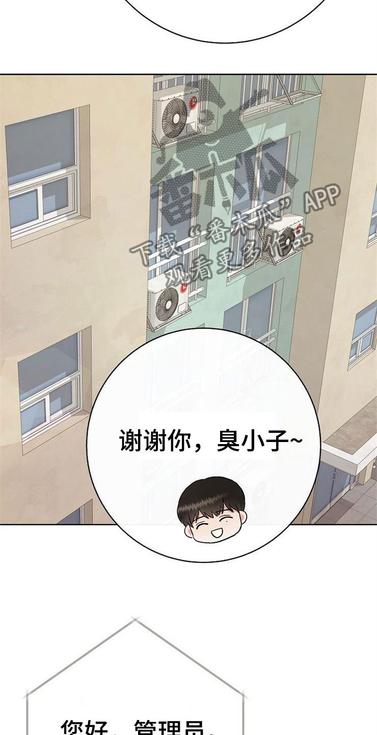 落跑甜心漫画,第11章：一个渣男1图