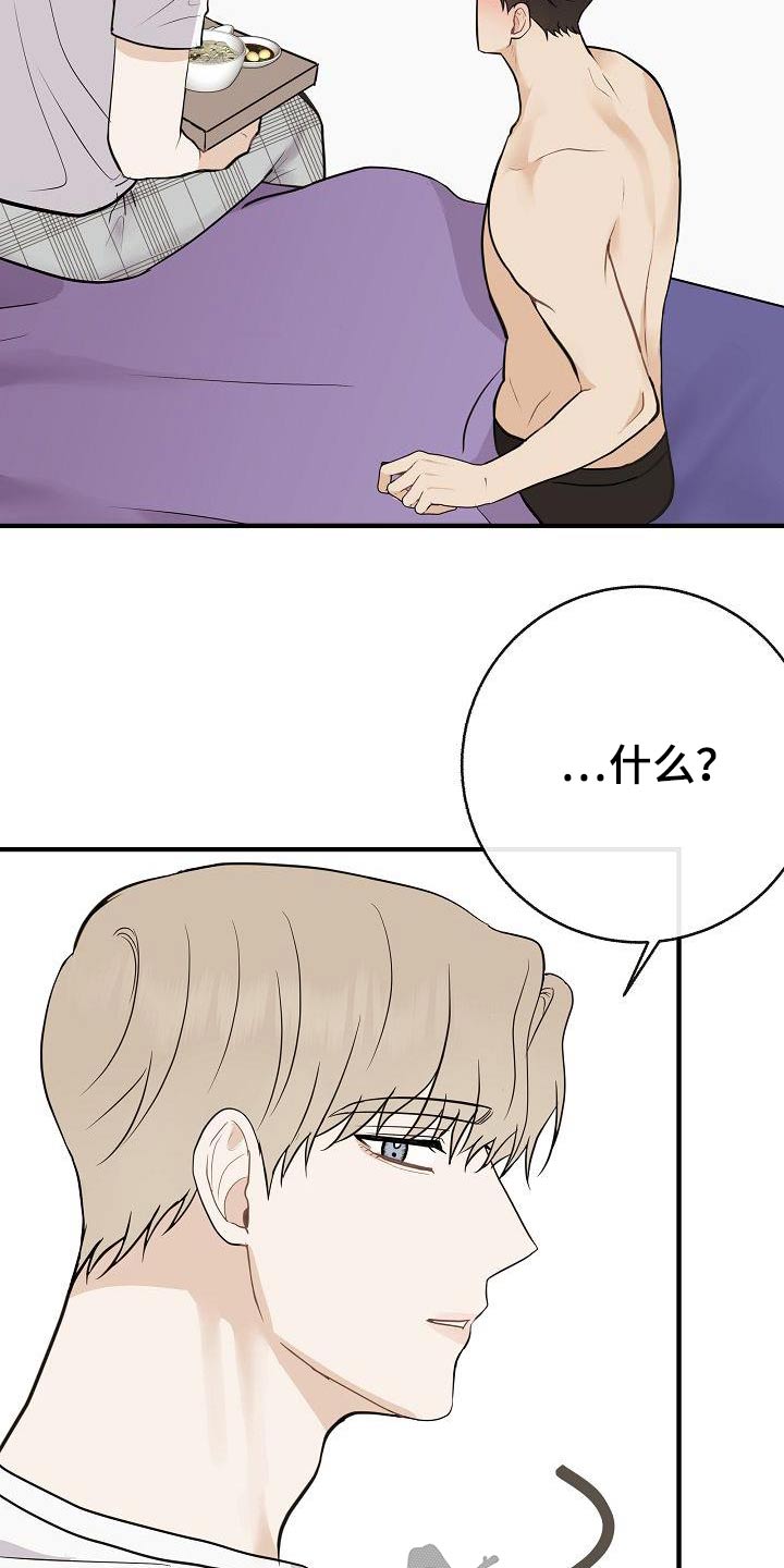 落跑甜心漫画,第91章：【第二季】别走3图