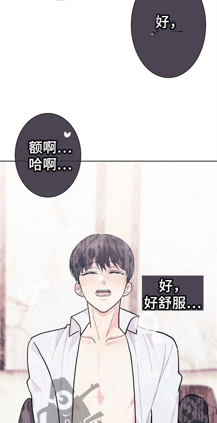 落跑甜心漫画,第5章：影射5图