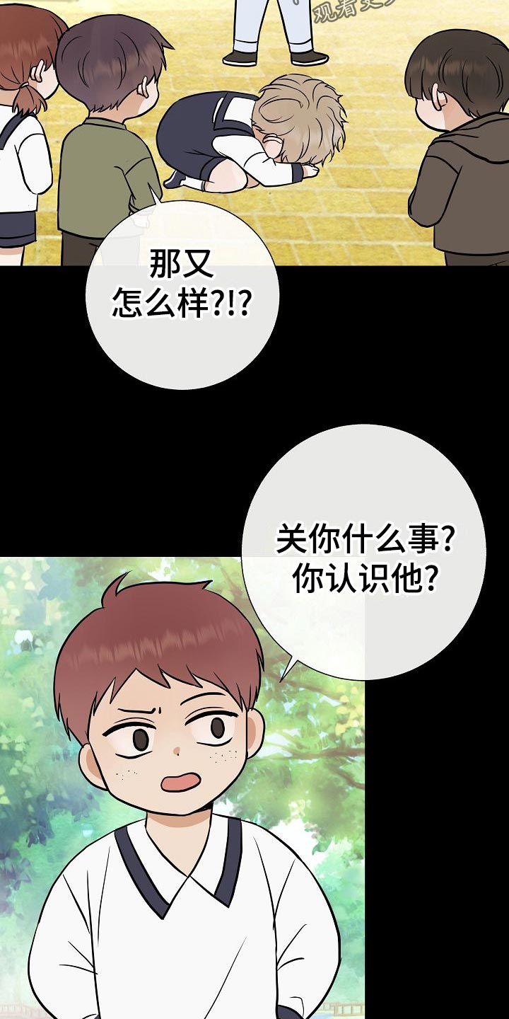 落跑甜心漫画,第62章：证明4图