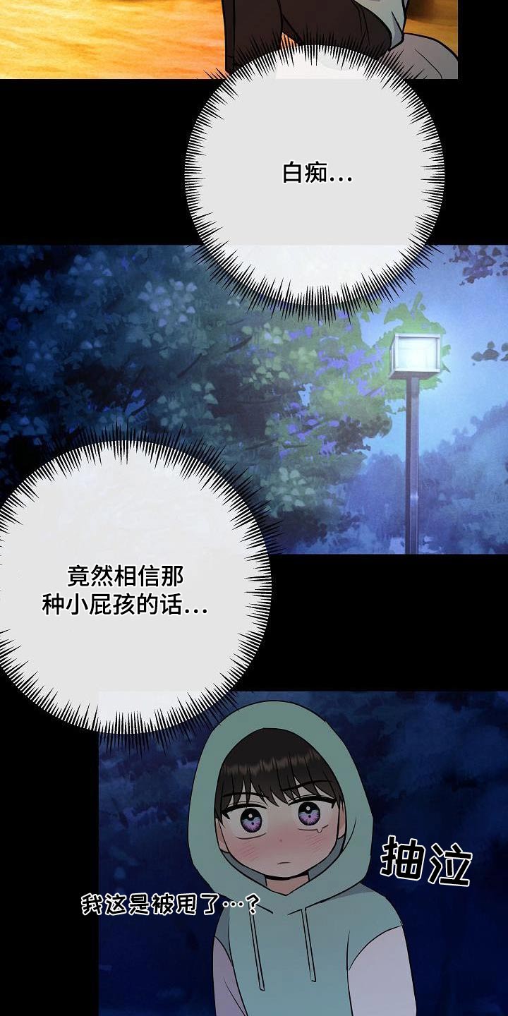 落跑甜心漫画,第102章：【第二季】以前3图