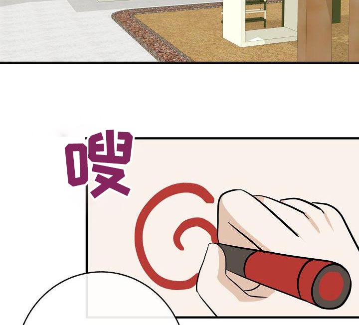 落跑甜心漫画,第86章：【第二季】闷闷不乐1图