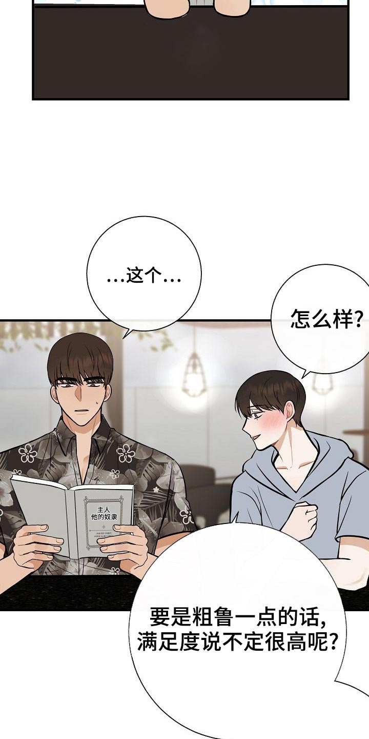 落跑甜心漫画,第79章：【第一季番外】试试1图
