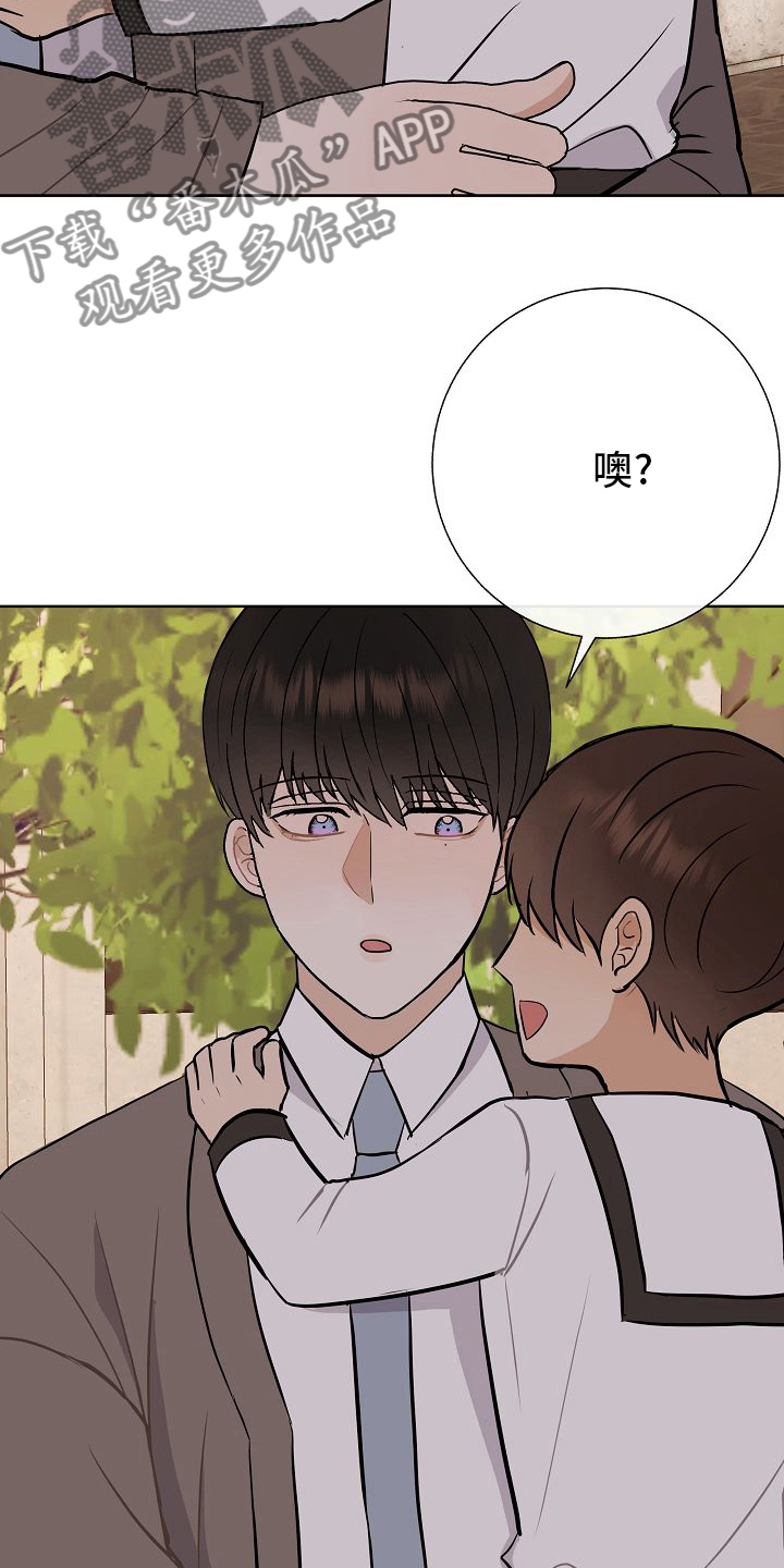 落跑甜心漫画,第34章：愿望3图