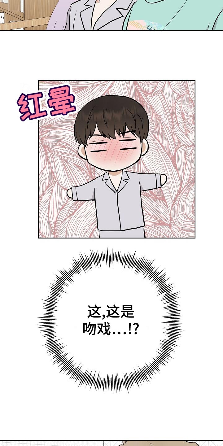 落跑甜心漫画,第62章：证明3图