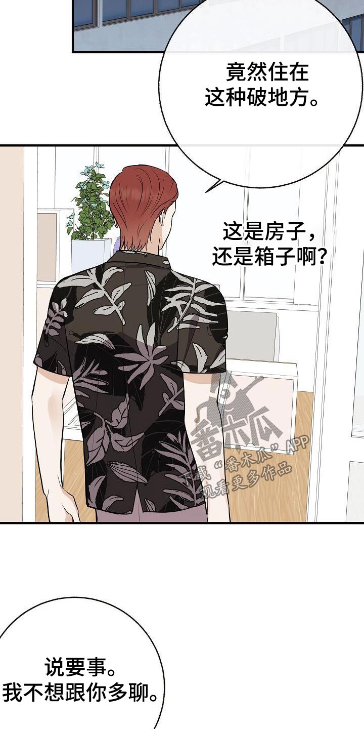 落跑甜心漫画,第95章：【第二季】类型4图