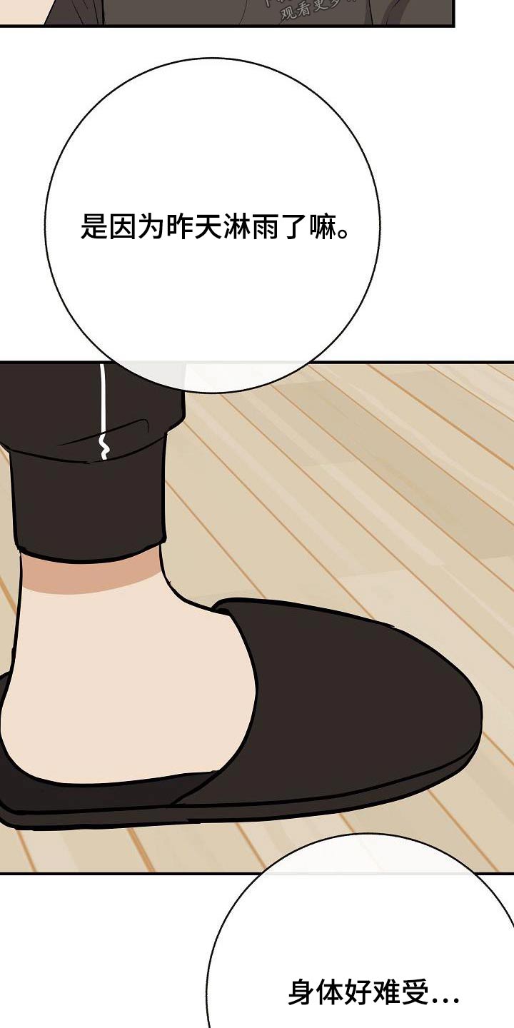 落跑甜心漫画,第89章：【第二季】症状4图