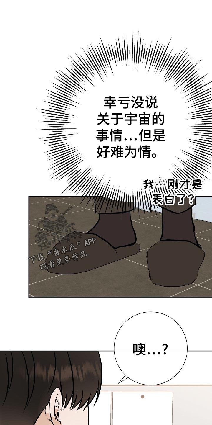 落跑甜心漫画,第56章：正面进攻1图