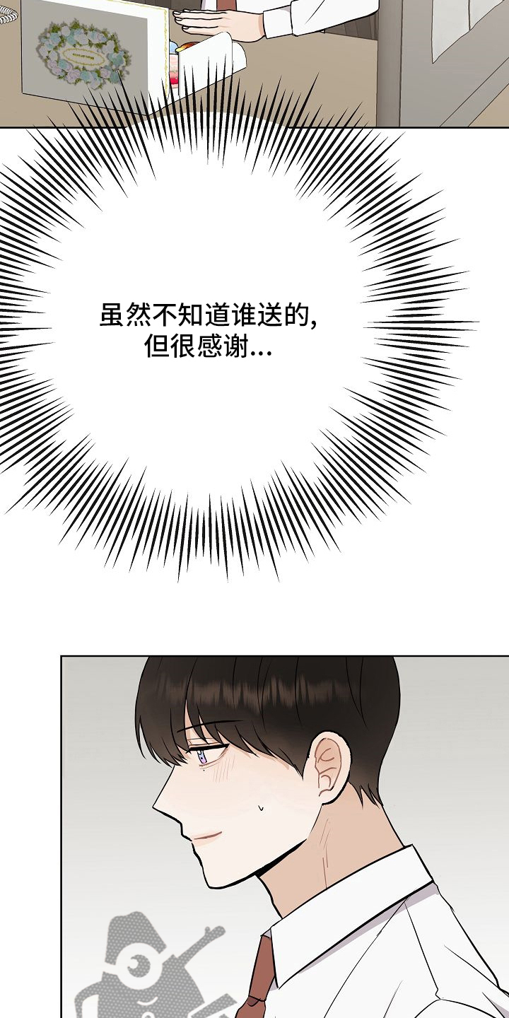 落跑甜心漫画,第35章：电话3图